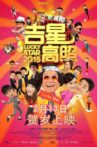 Lucky Star 2015 Movie Streaming Online