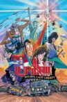 Lupin the Third: Bye Bye Liberty Crisis Movie Streaming Online