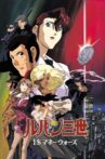 Lupin the Third: Missed by a Dollar Movie Streaming Online