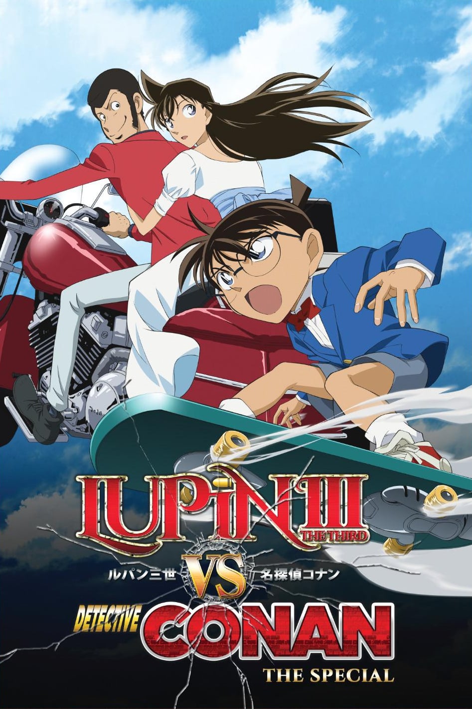 Detective Conan La Fiancée De Shibuya Cinema Detective Conan Movie 21 Watch Online / Watch Detective Conan Movie 15