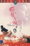 Lust for Love of a Chinese Courtesan Movie Streaming Online