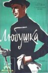 Lyubushka Movie Streaming Online