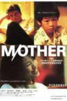 M/Other Movie Streaming Online
