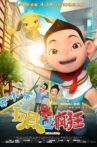 Ma Xiaole and His Toys Movie Streaming Online