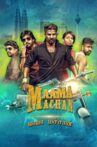 Maama Machan Movie Streaming Online