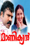 Maanikyan Movie Streaming Online