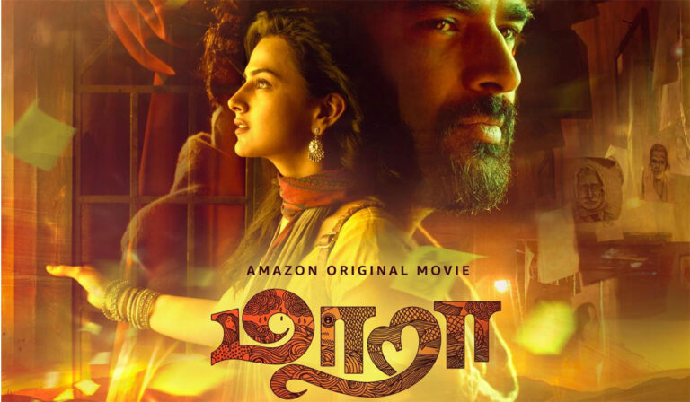 Maara on Amazon Prime Video: Postponement The Best Decision