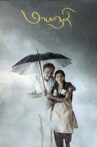 Maayanadhi Movie Streaming Online