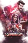 Maayavan Movie Streaming Online