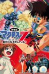 Macross 7: The Galaxy is Calling Me Movie Streaming Online