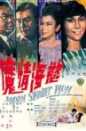 Madam Slender Plum Movie Streaming Online
