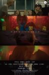 Made in Japan Movie Streaming Online