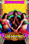Madha Gaja Raja Movie Streaming Online