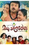 Madhuchandralekha Movie Streaming Online
