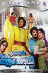 Madhuraiyai Meetta Sundharapandiyan Movie Streaming Online