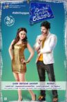Maduveya Mamatheya Kareyole Movie Streaming Online