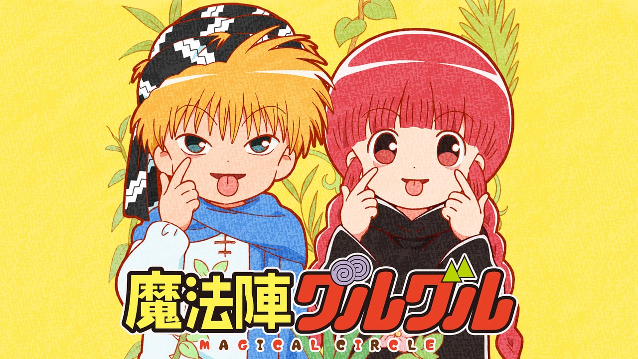 Magical Circle Guru Guru Japanese Movie Streaming Online Watch