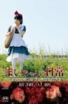 Mai chan's Daily Life The Movie Movie Streaming Online