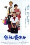 Mainichi ga natsuyasumi Movie Streaming Online