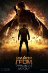 Major Grom: Plague Doctor Movie Streaming Online