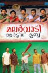 Malarvaadi Arts Club Movie Streaming Online