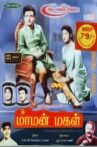 Maman Magal Movie Streaming Online