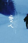 Man Walking on Snow Movie Streaming Online