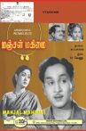 Manjal Mahimai Movie Streaming Online