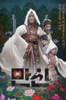 Manshin: Ten Thousand Spirits Movie Streaming Online