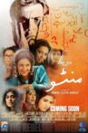 Manto Movie Streaming Online