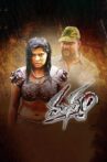 Manyam Movie Streaming Online