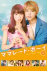 Marmalade Boy Movie Streaming Online