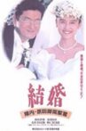 Marriage Movie Streaming Online