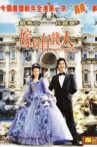 Marry A Rich Man Movie Streaming Online
