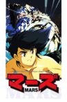 Mars Movie Streaming Online