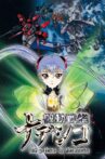 Martian Successor Nadesico: The Motion Picture - Prince of Darkness Movie Streaming Online