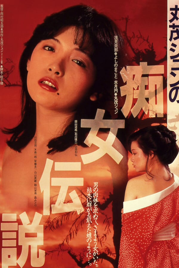 Marumo Jun no chijo densetsu Japanese Movie Streaming