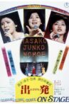 Masako, Junko, Momoe: On Stage Movie Streaming Online
