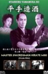 Master Swordsman Hirate Miki Movie Streaming Online