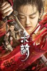 Matchless Mulan Movie Streaming Online
