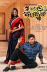Mathe Udbhava Movie Streaming Online
