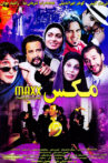 Maxx Movie Streaming Online