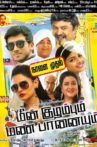 Meen Kuzhambum Mann Paanaiyum Movie Streaming Online
