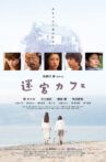 Meikyū Cafe Movie Streaming Online