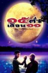 Mekhong Full Moon Party Movie Streaming Online