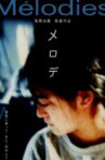 Melodies Movie Streaming Online
