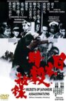 Memoir of Japanese Assassinations Movie Streaming Online
