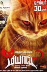 Meow Movie Streaming Online