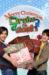 Merry Christmas, Drake & Josh Movie Streaming Online