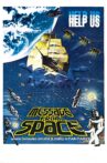 Message from Space Movie Streaming Online